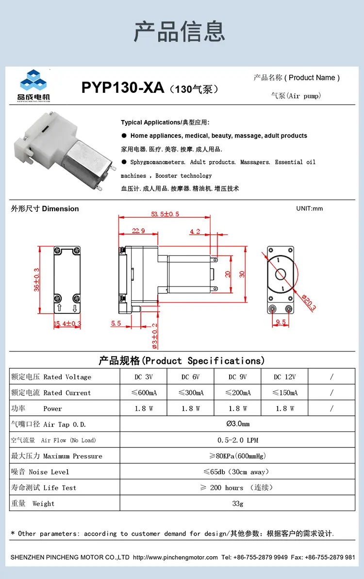 130A气泵河源品成详情页_02.jpg