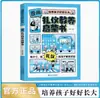 Libro de Ilustraciones para la Iluminación de la Gestión del Tiempo Inteligencia Emocional Social Educación en Etiqueta Estudiantes de Primaria Libro de Cuentos con Alta Inteligencia Emocional