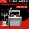 Wenwu Zhizao Dispensador de Óleo Totalmente Automático Estação Dupla de Chão Dispensador de Óleo Automático para Graxa Cola de Alta Viscosidade