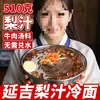 Jugo de Pera Yanji Fideos Fríos Auténticos Estilo Coreano del Noreste Fideos de Trigo Coreanos de Alforfón 10 Bolsas Sabor Yanbian