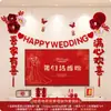 Decoración de la habitación de bodas para el novio y la novia: Decoraciones de guirnaldas sencillas y elegantes para la sala de estar y la pared del fondo de la TV. Colección completa de suministros de decoración