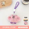 Tengyi Original Amigo de Fitness Boneca Fofa Cordão Decoração de Mochila de Menina Animal Musculoso Boneco Pingente Acessório