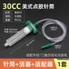 Adaptador de Jeringa para Máquina Dispensadora Conector para Máquina Dispensadora de Pegamento Jeringa Adhesiva 5/10/30/55/100/200/300CC