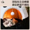 Cama para gato de invierno cálida cerrada sensación de seguridad cama para gato casa para gato nido para gato perro pequeño casa para perro nido para mascotas universal para las cuatro estaciones