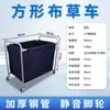 Carrito de lino, Carrito de trabajo para habitación de hotel, Carrito de limpieza, Bolsa de limpieza, Lavandería, Tintorería, Hotel