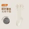 Calcetines Altos para Niñas Encaje de Moño Calcetines Infantiles Costura Plana Puño Holgado Color Sólido Encaje de Doble Aguja Pie No Constrictivo Calcetines Infantiles