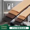 Tira autoadhesiva de PVC para sujetar bordes de suelos de madera, tira decorativa para suelos, tira de cierre, junta autoadhesiva, tira de sujeción de bordes para uso doméstico