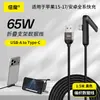 [Fábrica de Origen] Cable de Datos Beimo de 240W con Soporte Unilateral Carga Súper Rápida Adecuado para iPhone 17 y Android