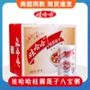 Wahaha Porridge de Oito Tesouros com Lichia e Semente de Lótus Caixa Completa 280g*12/360*12 Latas Mingau Instantâneo e Arroz Mingau Pronto para Comer