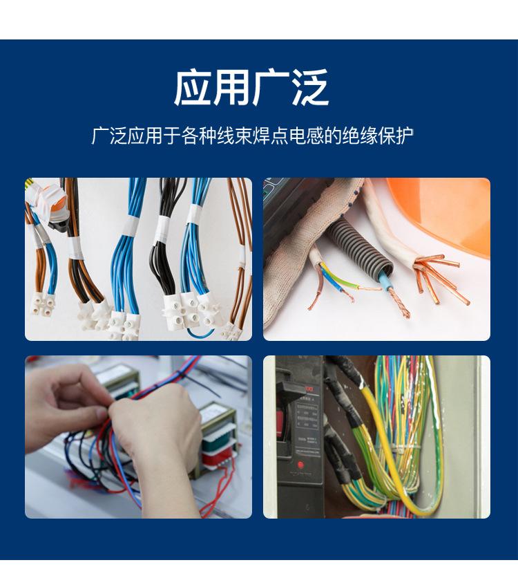 两倍热缩绝缘管_13