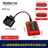 Venta directa del fabricante para comercio exterior transfronterizo, compatible con cargador de batería de litio modelo Mudiang 21V, carga y reducción de voltaje 5V01411