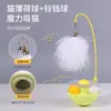 Juguete para gato: juguete dispensador para gatos, rompe-aburrimiento para entretenimiento propio del gato, bola con hierba gatera, juguete para gatitos, plato giratorio para gatos, gadget divertido para gatos