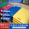 Tablero de polietileno de ultra alto peso molecular colorido, autolubricante, cortable, resistente al impacto, de grado médico y alimenticio, tablero ultra alto resistente al desgaste