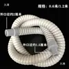 Unidad de Gabinete para Aire Acondicionado, Unidad Interior de Pared, Tubería de Conexión de Agua, Tubería de Salida de Agua, Tubería de Drenaje Flexible, Interfaz Interna, Tubería de Drenaje, Accesorios Engrosados para Descarga de Agua