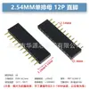Paso de 2.54MM pin de una fila 1*2/3/4/5/6/8/10/20/40P pin recto pin de cobre