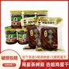 Alimento Enlatado de Hongo Té Minxing Youxiang 130g + Snacks de Huevo Xingjie 136g Paquete Combinado de 5 Unidades Empaque de Hongo Comestible