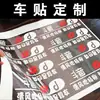 Fabricante de Personalización de Pegatinas para Coche Grabado de Texto Hecho a Medida Impresión de Pegatinas Reflectantes para Coche Pegatina Publicitaria Magnética Impermeable Protector Solar