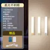 Luz nocturna inteligente, abstracta, transfronteriza, con sensor de cuerpo humano, de carga portátil, con succión magnética larga, para pasillo, escalera, armario, vinoteca, luz de armario
