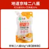 Salsa Erba de Pekín Antigua Paquete Pequeño Sésamo Mantequilla de Cacahuate Salsa para Fideos de Pekín Estatal Salsa de Sésamo Salsa para Mojar Hot Pot