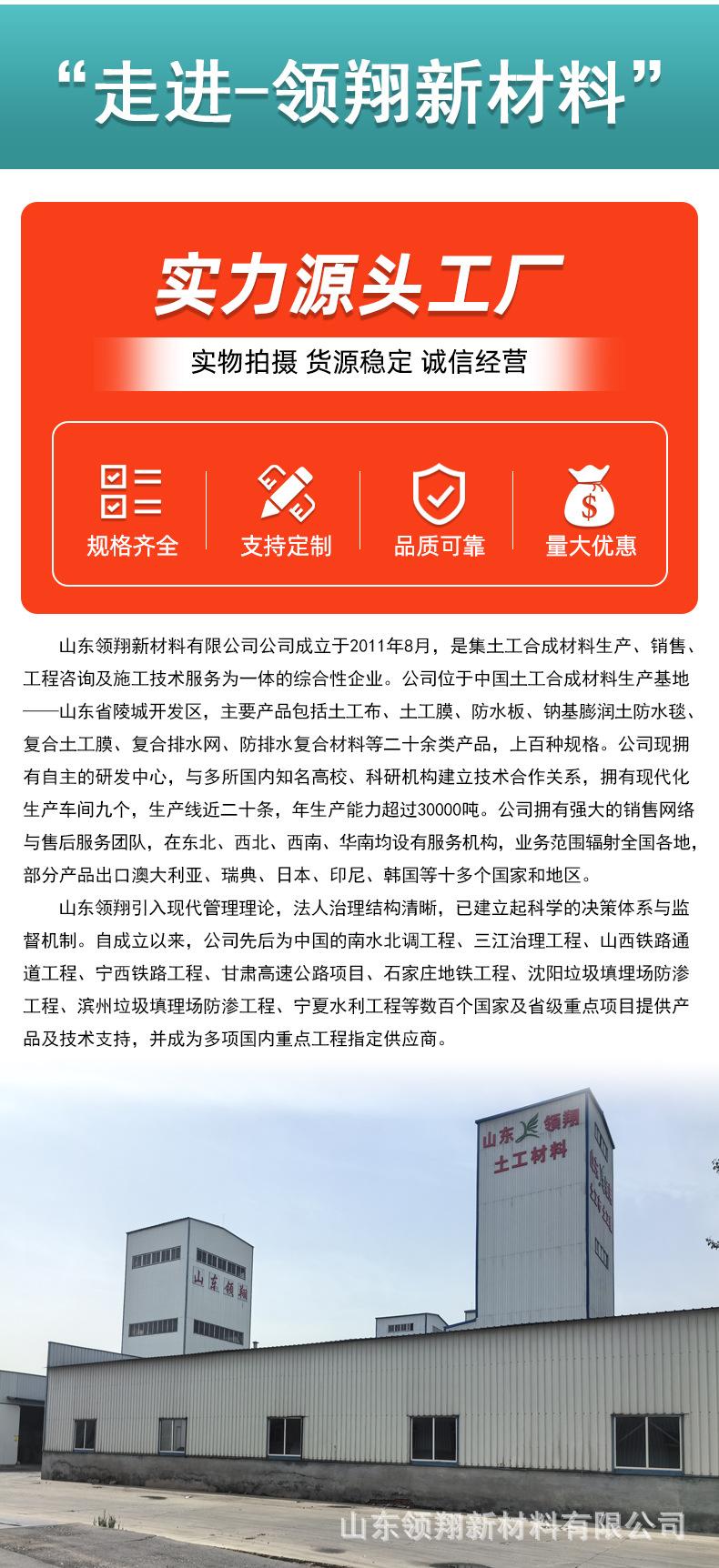 1-土工布详情_14.jpg