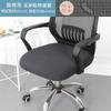 Asiento de Oficina Impermeable Superficie para Sentarse Funda de Silla Cojín Funda de Cojín para Silla de Computadora Elástica Funda para Taburete de Mahjong Máscara para Silla