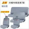 Cojín de Asiento de Lino para Vehículo Eléctrico Wuling Yangguang Hongguang Ev Glory Light S/V5 Funda de Asiento Especial para Siete Plazas Cojín de Asiento de Cuero de Tela