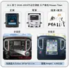 Adecuado para Nissan Titan 2016-2019 Pantalla Vertical Grande de Control Central Modificada Dispositivo Todo en Uno de Navegación