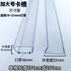 Ranura para tarjeta de tira de luz de bajo voltaje accesorio de tira de luz LED transparente perfil de extrusión de plástico transparente ranura para tarjeta de PVC para tira de luz