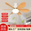 Nueva luz de ventilador de bombilla pequeña de rosca E27 transfronteriza fácil de instalar, directo del fabricante, luz de ventilador de techo con veta de madera