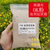 Algas Seda OK Pó Black Pit Lover Material Congelado Ninho de fundo Universal Brush Powder Jellyfish Master State Powder Frozen Bait Companion