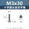 Tornillos Autorroscantes de Acero Inoxidable 304 Cabeza Redonda Pb Cola Plana Tornillos de Cabeza de Cruz Phillips M1M1.2M2.5M3M3.5M4M5