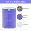 Vendas de Fábrica Adequado para Purificador de Ar Xiaomi 12S34 Geração Filtro Carvão Ativado Elemento Filtrante Purificador de Ar Xiaomi