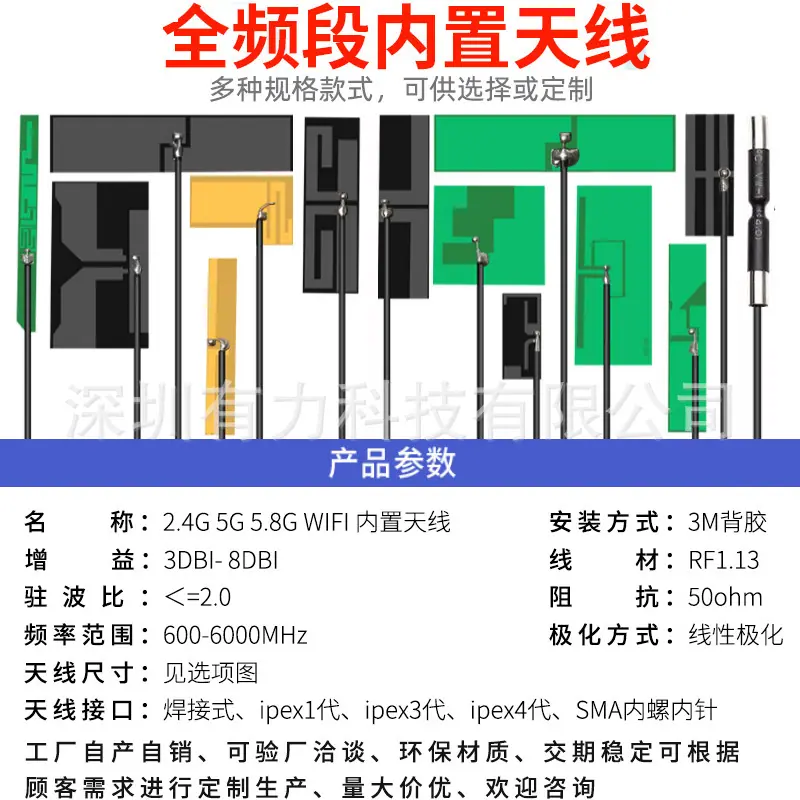 5G天线产品参数