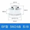 Polea síncrona de aleación de aluminio 5M 12 dientes 15 dientes 20 dientes 24 dientes 25 dientes 30 dientes 40 dientes Polea síncrona AF/BF T