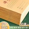 Libro de Práctica de Escritura de 36K Caracteres, Libro de Pinyin, Libro Unificado Estándar de Inglés para Estudiantes de Preescolar y Primaria