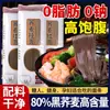Fideos de Trigo Sarraceno con Granos Mixtos, 0 Sodio, 80% Trigo Sarraceno, Fideos de Trigo Sarraceno Negro, Fideos Instantáneos Integrales, Alimento Básico Sustituto de Comida, Venta al por Mayor