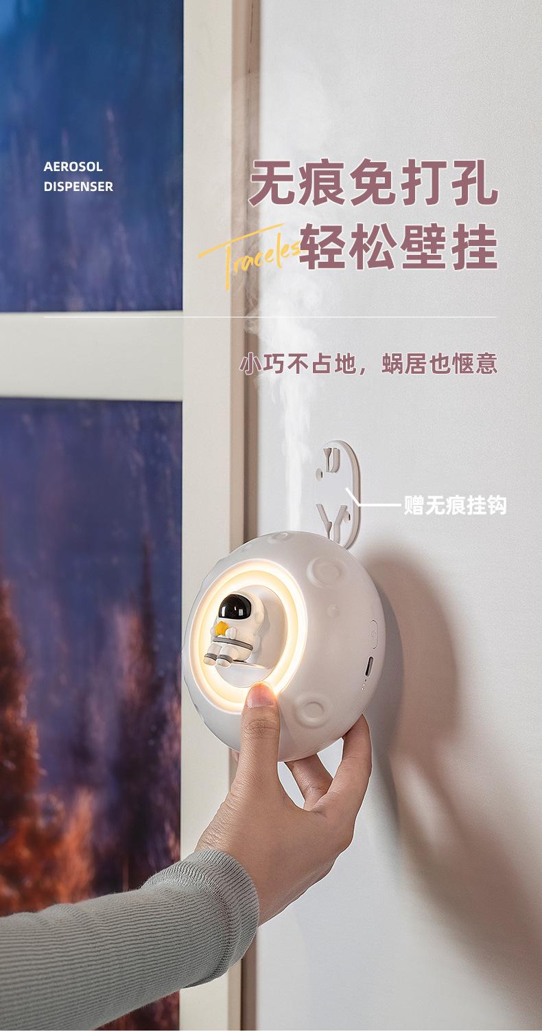 宇航员喷香机详情_13.jpg