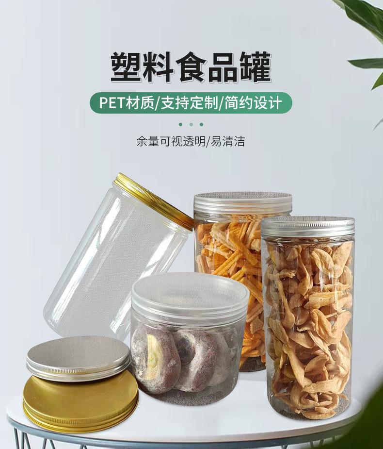 食品罐内页_04
