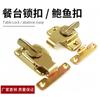Fabricante Original Travas de Mesa de Jantar Fivela Travas Conector para Móveis Abalone Trava de Fecho Painel Grande Fixador de Armário
