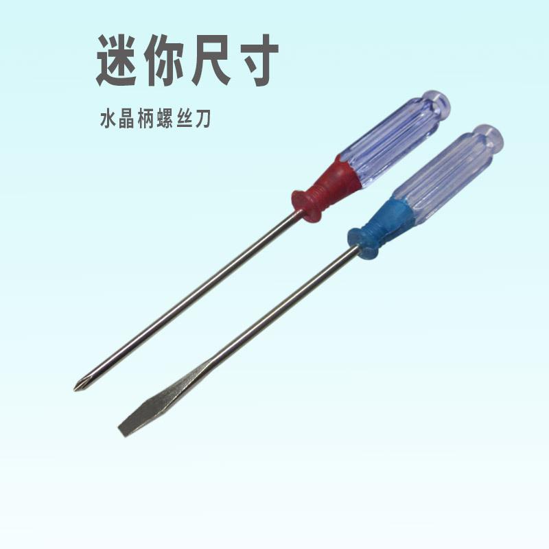 迷你水晶螺丝刀