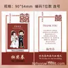 Bilhetes de rifa de casamento universais em estoque mesmo estilo de celebridade da internet rolo de rifa de casamento design de cupom de presente de casamento cartão personalizado