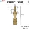 Actualización Pa a Conector Rápido de 1/4 Yili Lvtian Carro Guía Piezas de Modificación Lava Pistola de Agua para Lavado de Autos Olla de Espuma