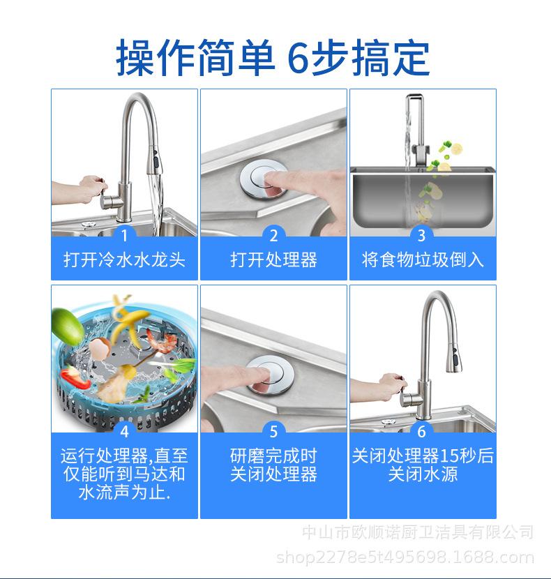 垃圾处理器详情-改_10.jpg