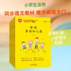Leer rimas infantiles y canciones infantiles (4 volúmenes en total) Estándares de Lectura del Nuevo Currículo Editorial de Educación de Pekín