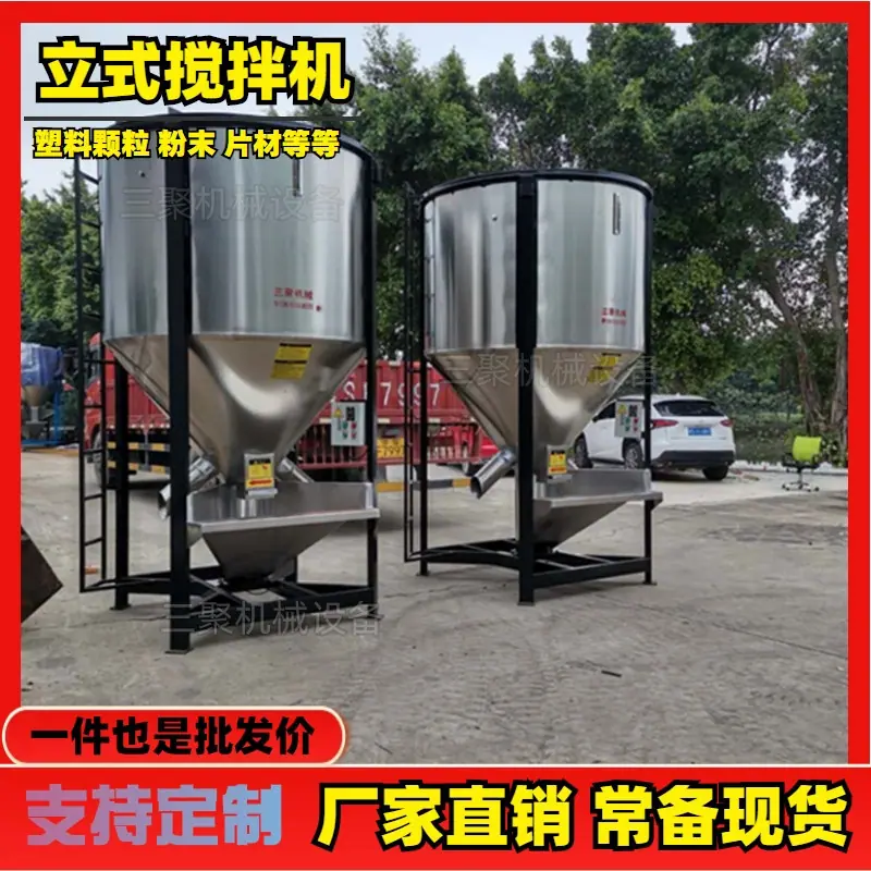 立式混料机 (7)_副本.jpg