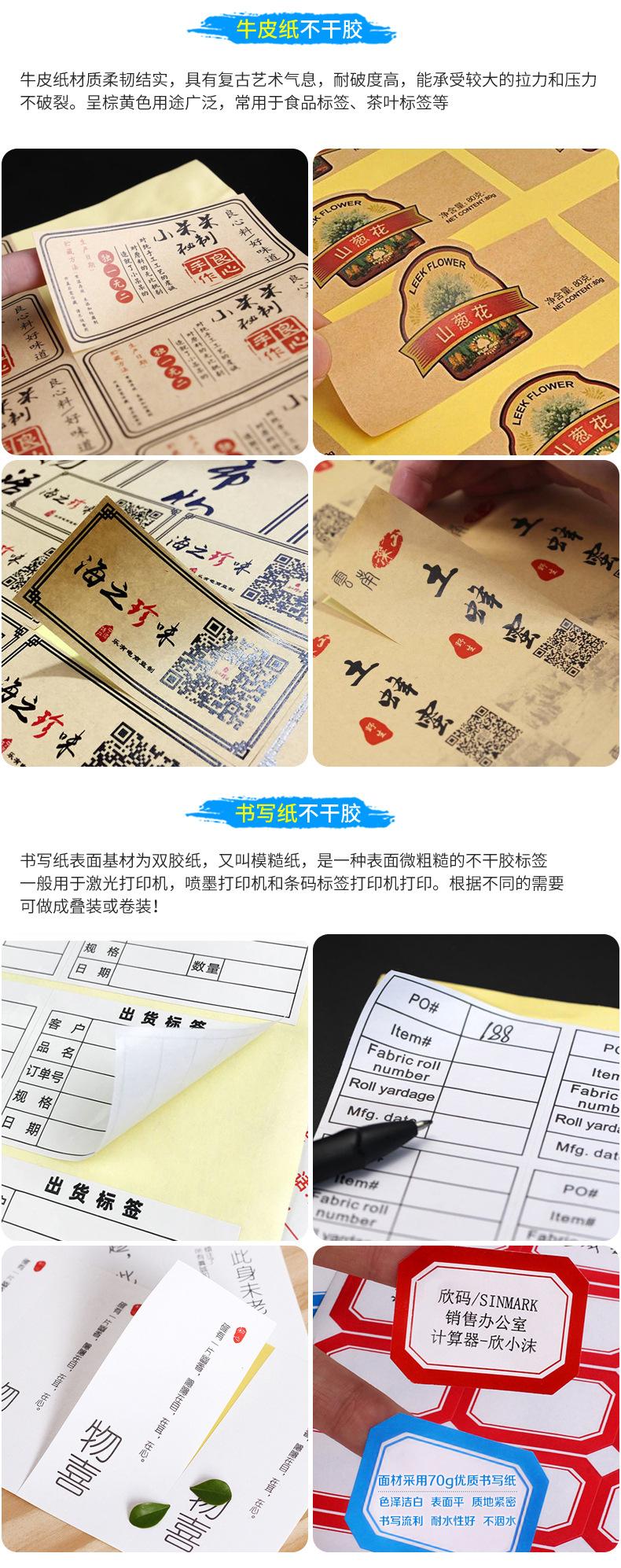 不干胶详情_07.jpg
