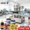 Máquina de Enchimento de Limonada, Máquina de Enchimento Totalmente Automática para Sucos e Chás de Frutas, Máquinas de Enchimento para Sopa de Ninho de Pássaro e Fungo Branco, Customização Não Padrão