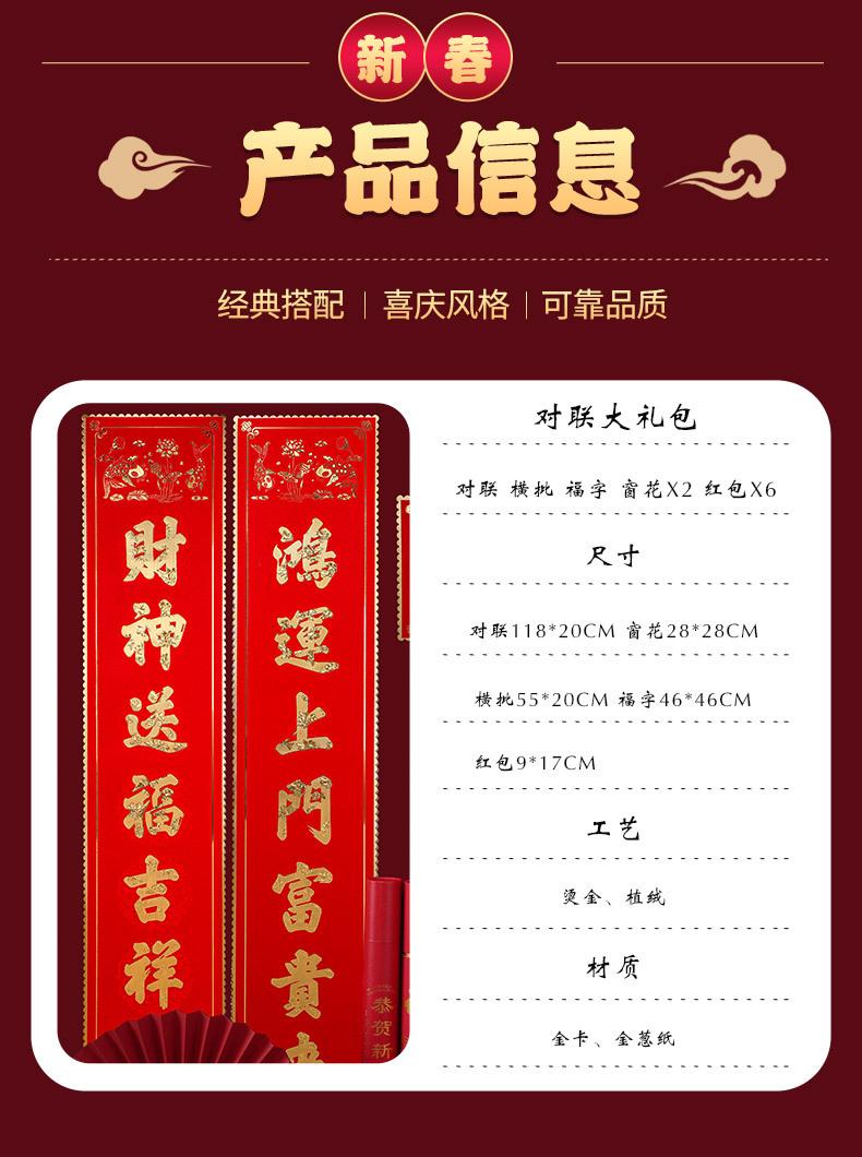 年货节牛年对联门贴-详情页_05.jpg