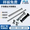 Tornillos de Contrachapado Hechos a Medida por el Fabricante, Tornillos y Tuercas de Conexión para Muebles, Tornillos de Fijación de Acero Inoxidable, Tornillos de Bloqueo