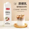 Água de coco 100% água de coco crua água de coco verde natural suco de coco matéria-prima para sopa de frango com coco loja de milk tea comercial